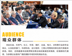 <b>2026俄罗斯(西伯利亚)国际石油化工及天然气手艺</b>